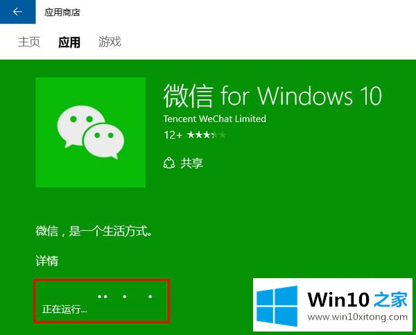 win10怎么下载应用的修复手法