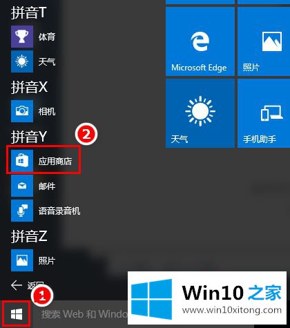 win10怎么下载应用的修复手法