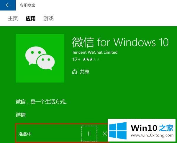 win10怎么下载应用的修复手法