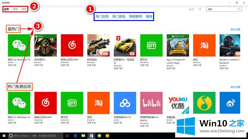 win10怎么下载应用的修复手法