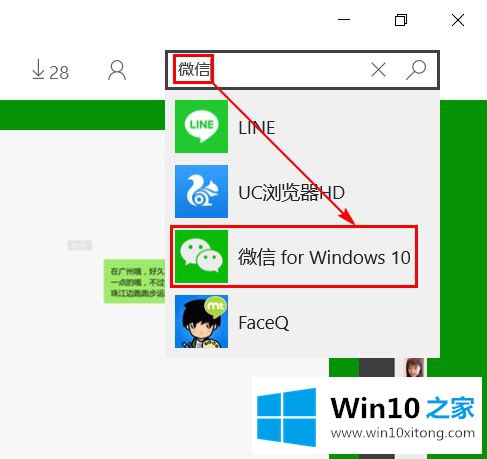 win10怎么下载应用的修复手法