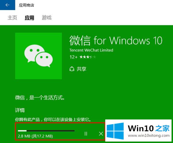 win10怎么下载应用的修复手法