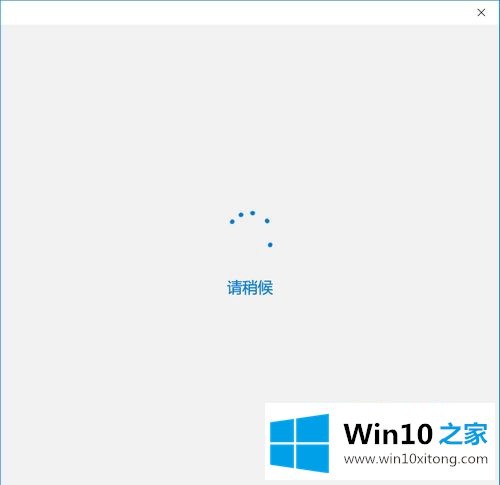 win10怎么下载应用的修复手法