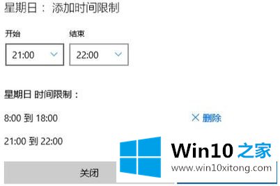 win10家长控制怎么设置的详细解决门径