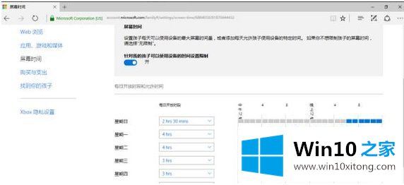 win10家长控制怎么设置的详细解决门径