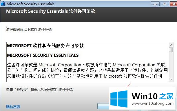 win10怎么下载mse杀毒软件的详细解决手法