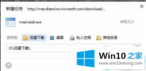 win10怎么下载mse杀毒软件的详细解决手法