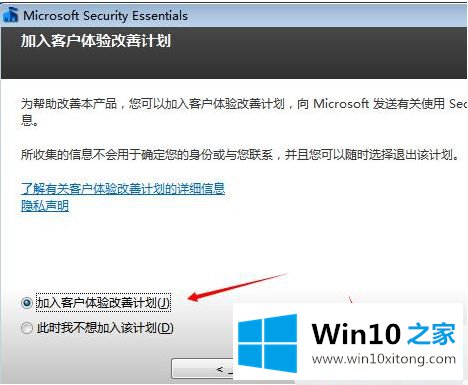 win10怎么下载mse杀毒软件的详细解决手法