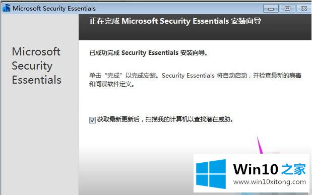 win10怎么下载mse杀毒软件的详细解决手法