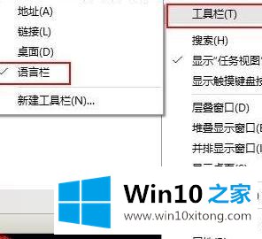 win10语言栏空白的完全操作手法