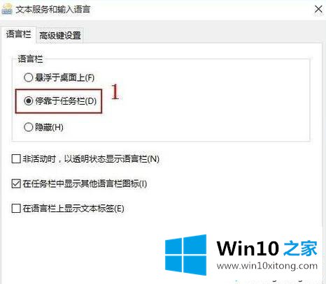 win10语言栏空白的完全操作手法