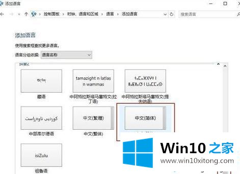 win10语言栏空白的完全操作手法