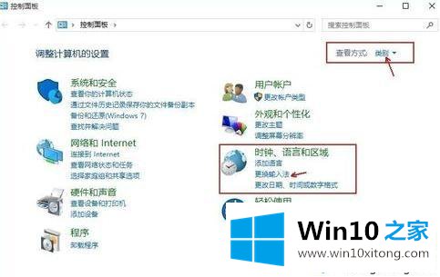 win10语言栏空白的完全操作手法