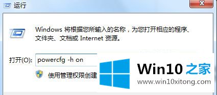 win7休眠后不能唤醒的具体处理步骤