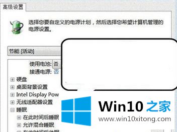 win7休眠后不能唤醒的具体处理步骤