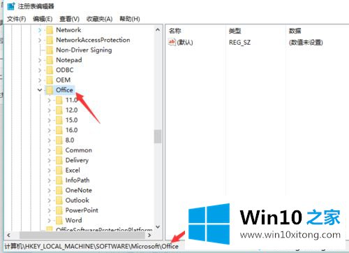 win10激活office出现错误代码ERROR CODE: 0xC004F074的修复伎俩