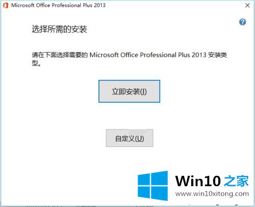 win10激活office出现错误代码ERROR CODE: 0xC004F074的修复伎俩