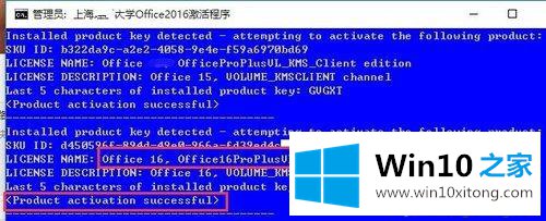 win10激活office出现错误代码ERROR CODE: 0xC004F074的修复伎俩