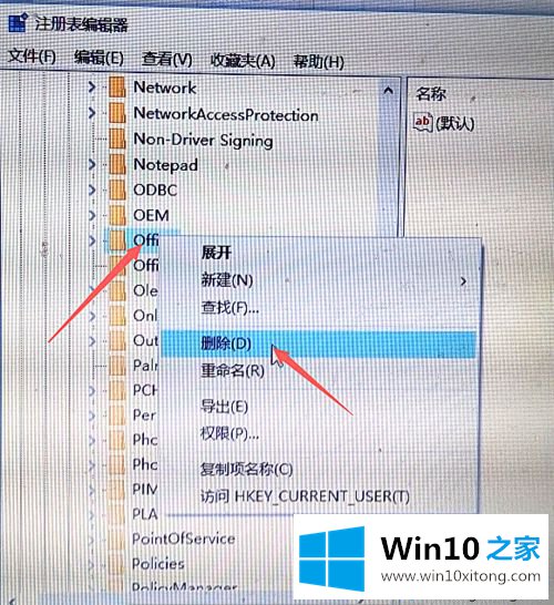 win10激活office出现错误代码ERROR CODE: 0xC004F074的修复伎俩