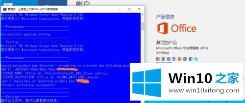 win10激活office出现错误代码ERROR CODE: 0xC004F074的修复伎俩