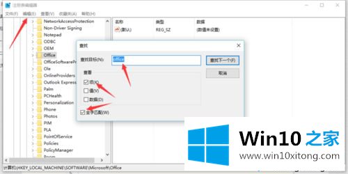 win10激活office出现错误代码ERROR CODE: 0xC004F074的修复伎俩