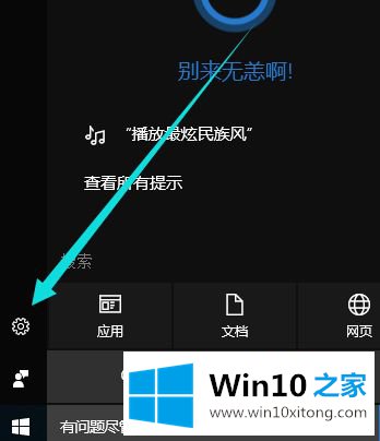 win10如何使用gps定位的具体解决手段