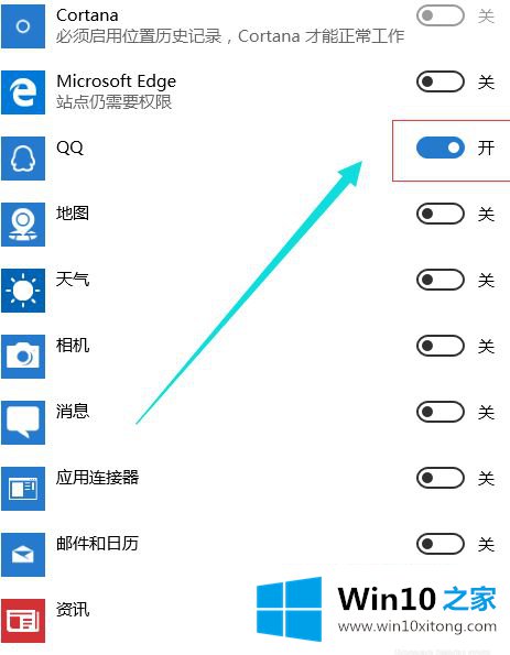 win10如何使用gps定位的具体解决手段