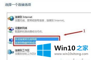 windows10系统怎么添加隐藏wifi的操作伎俩