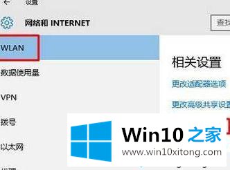 windows10系统怎么添加隐藏wifi的操作伎俩