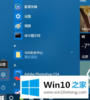 win10怎么设置快速启动的解决方式方法