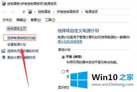 win10怎么设置快速启动的解决方式方法