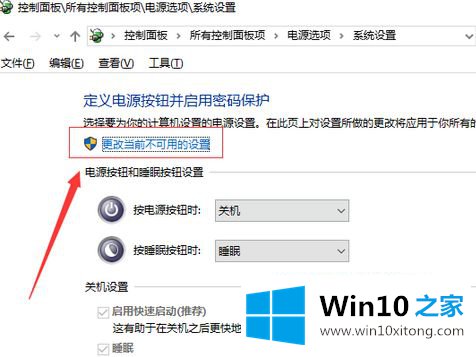 win10怎么设置快速启动的解决方式方法