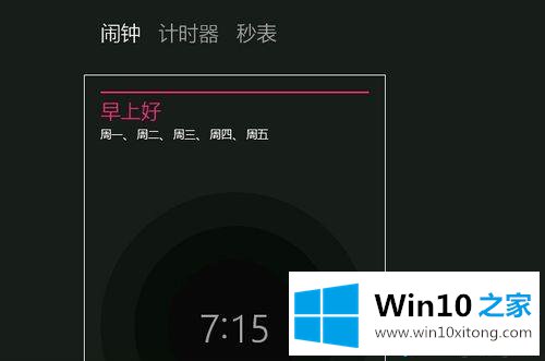 Win10内置的完全操作教程