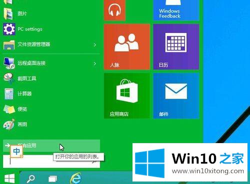 Win10内置的完全操作教程