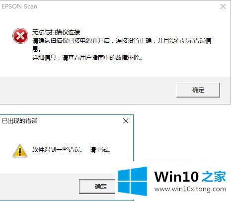 win10系统hp1005打印机无法扫描的解决办法