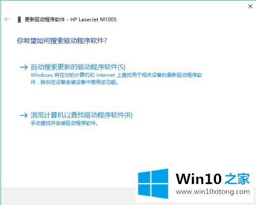 win10系统hp1005打印机无法扫描的解决办法