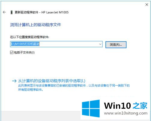 win10系统hp1005打印机无法扫描的解决办法