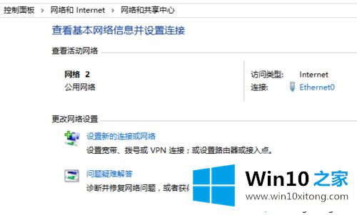 Win10系统修改网络名称的详细处理要领