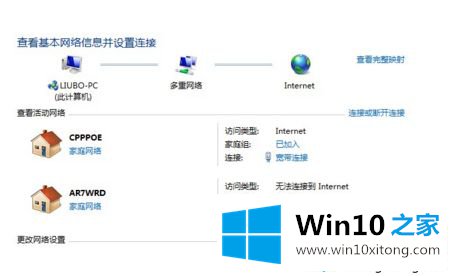 Win10系统修改网络名称的详细处理要领