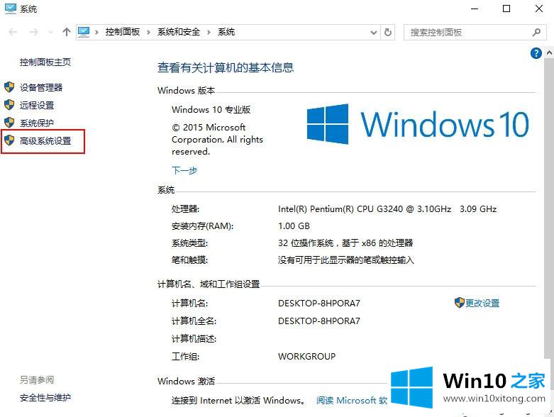 win10系统无限重启的具体处理法子