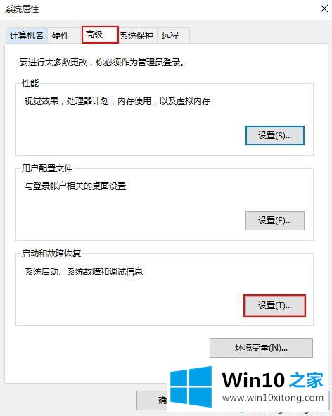 win10系统无限重启的具体处理法子