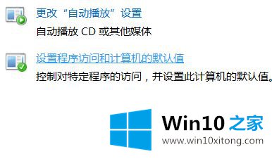 win10怎么设置acdsee5.0为图片默认打开方式的完全操作法子