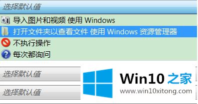 win10怎么设置acdsee5.0为图片默认打开方式的完全操作法子