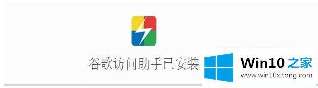 win10 google搜索不了的修复措施