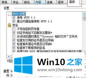 win10怎么设置ftp为主动访问模式的详细解决教程