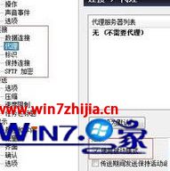 win10怎么设置ftp为主动访问模式的详细解决教程