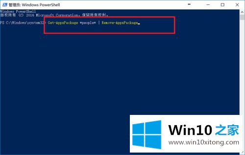 win10怎么删除自带应用的详尽解决要领