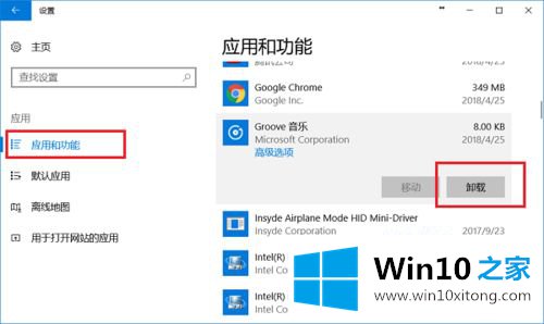 win10怎么删除自带应用的详尽解决要领