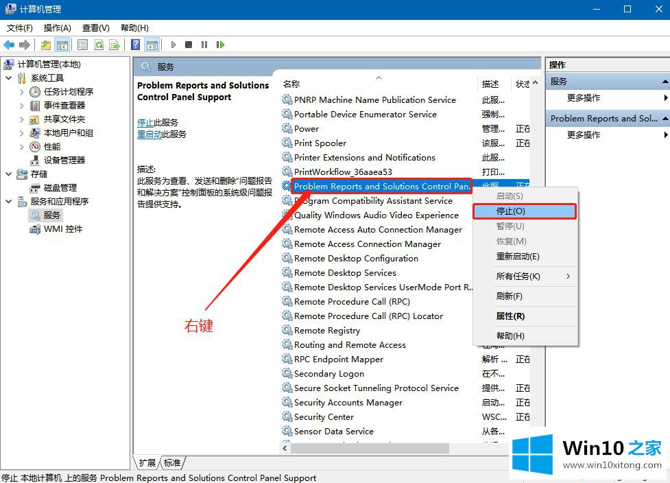 Win10系统桌面不停闪屏自动刷新的详尽解决手法