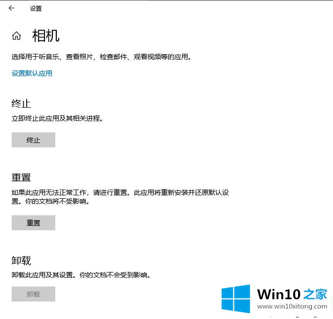 Win10相机无法保存照片出现0xA00F424F错误代码的详尽解决法子